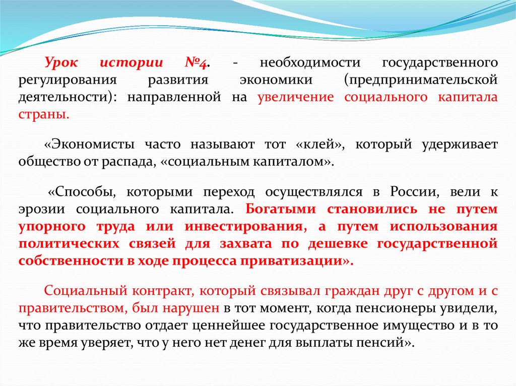 Обоснуйте необходимость общенациональных политических ценностей для стабильности