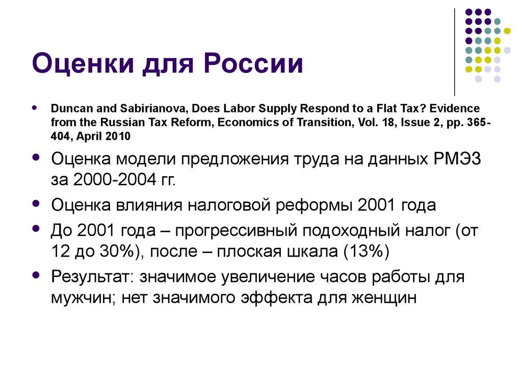 Реформа 2001 года