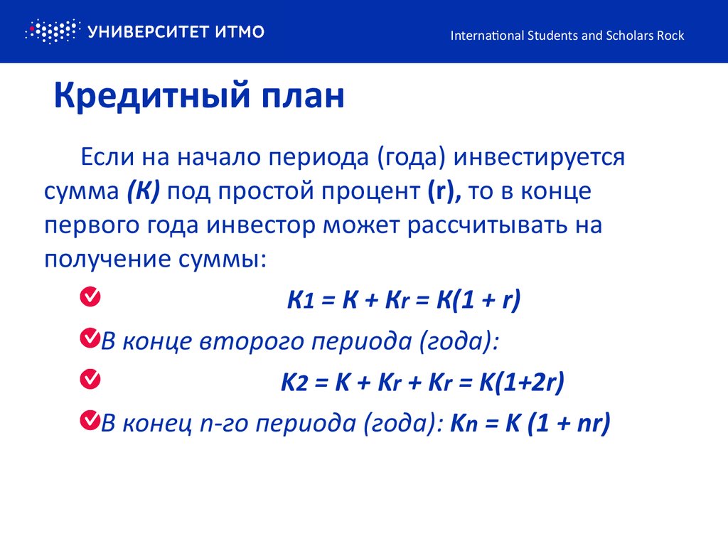 Рассчитать получения