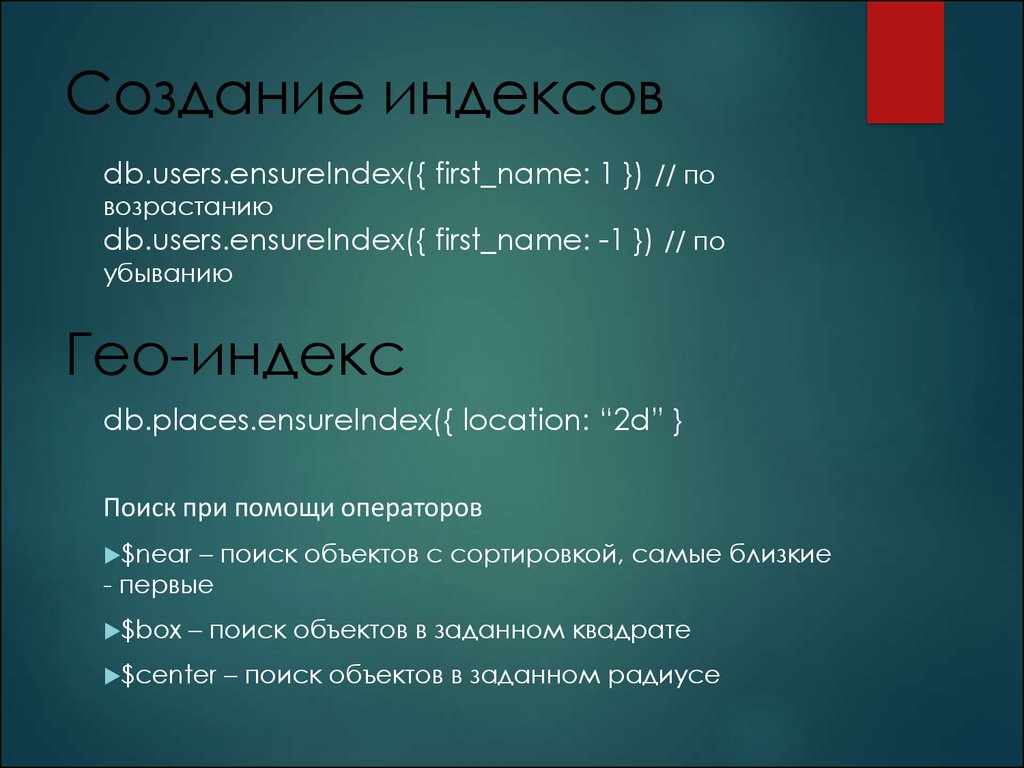 Индекс сайта. Создание индексов. Индексы для написания сайта. Правила создания индексов. Тег “индексы выхода”.