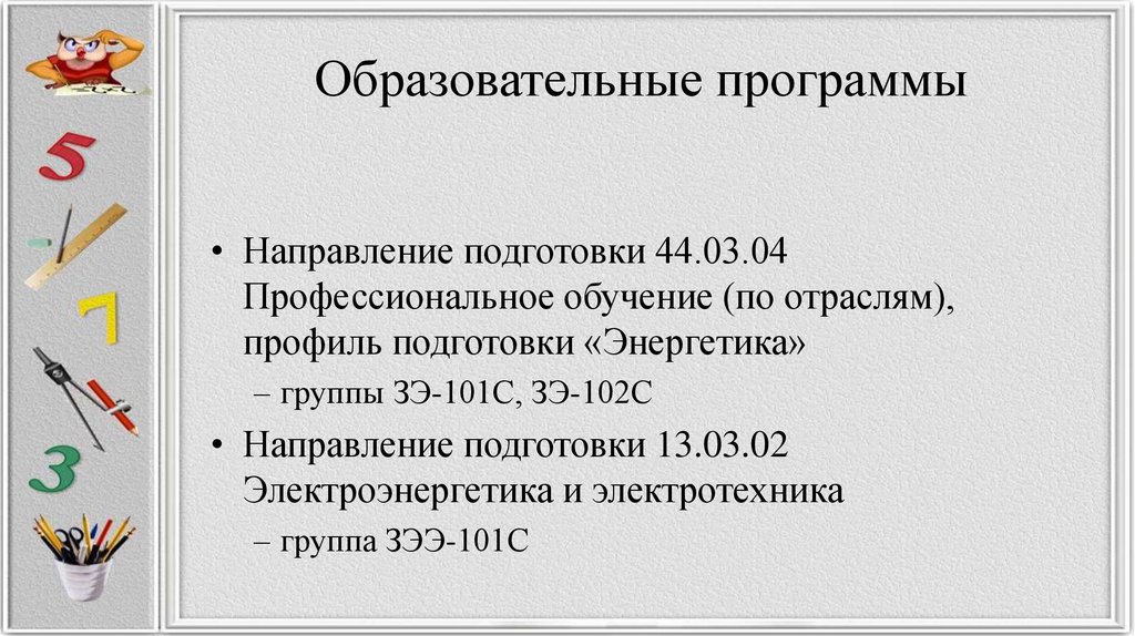 Стороны профессиональной подготовки