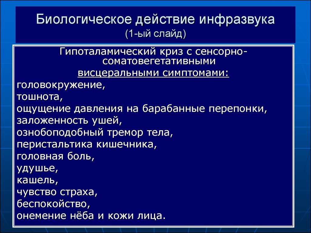 Реферат: Ультразвук Энергия упругих колебаний