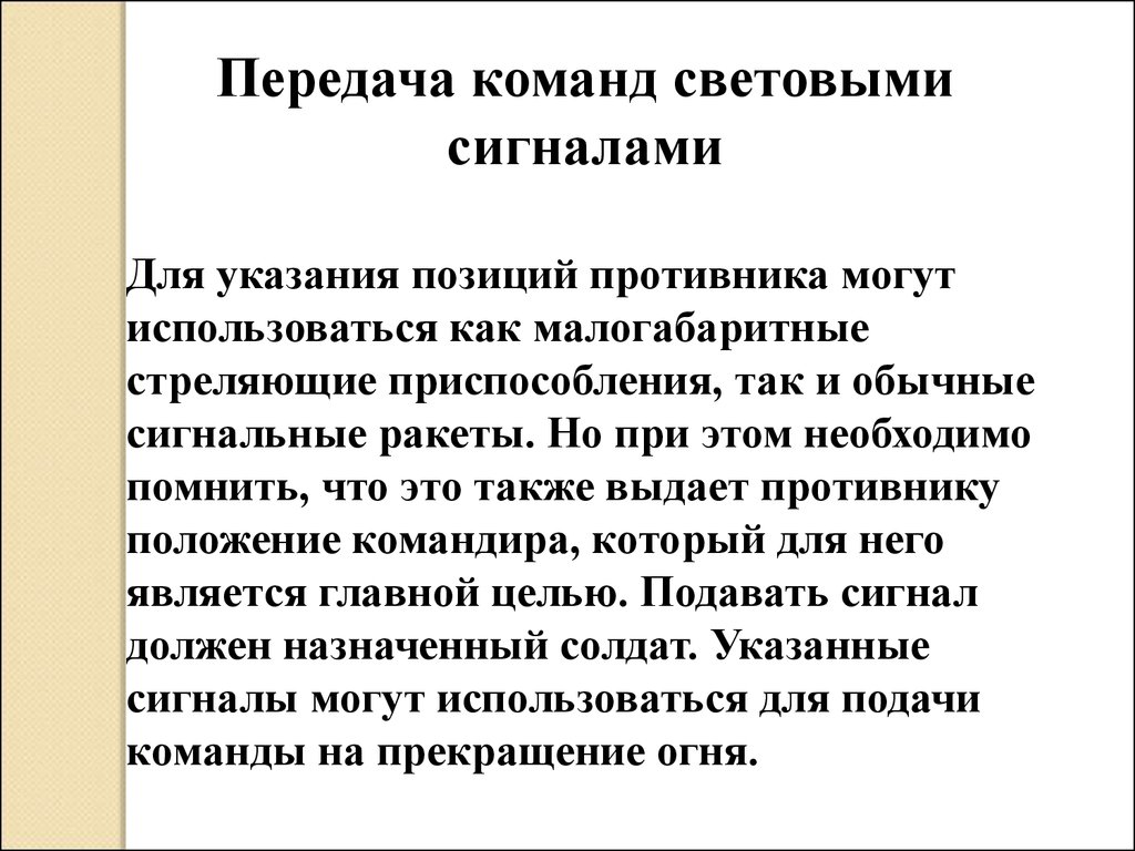 Тема№3 «Действие солдата в бою» - презентация онлайн