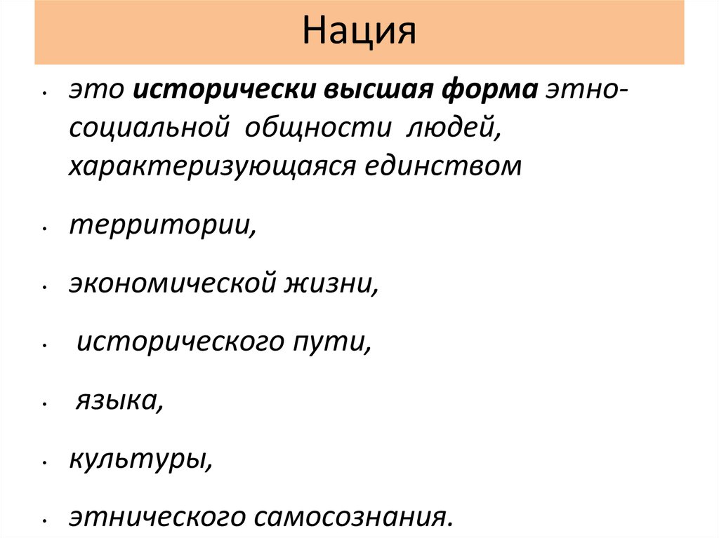 Установление национальности