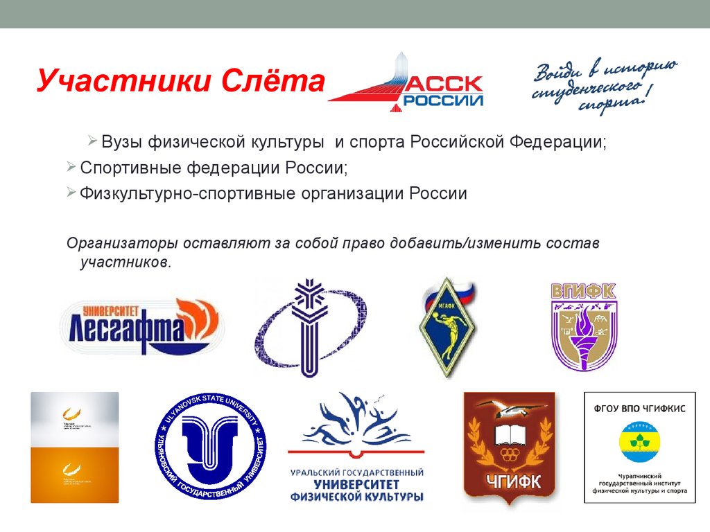 Спортивные организации являются организациями. Спортивные общественные организации. Спортивные организации России. Спортивные организации в РФ. Общественные физкультурно-спортивные организации.