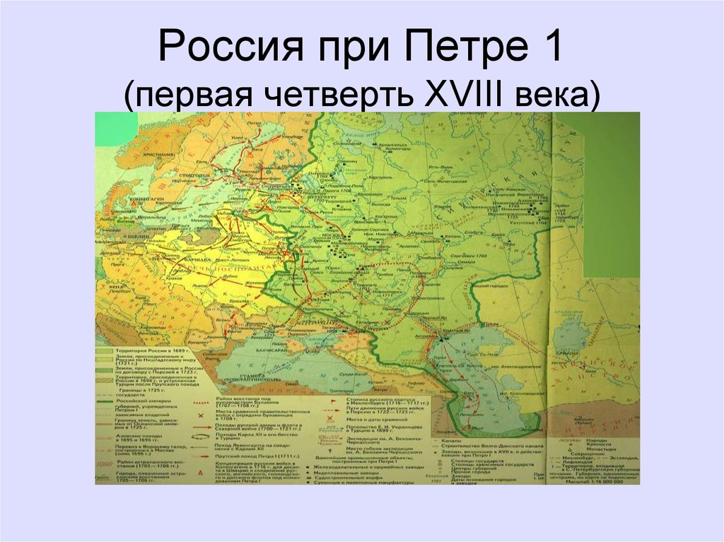 Карта россии петр 1