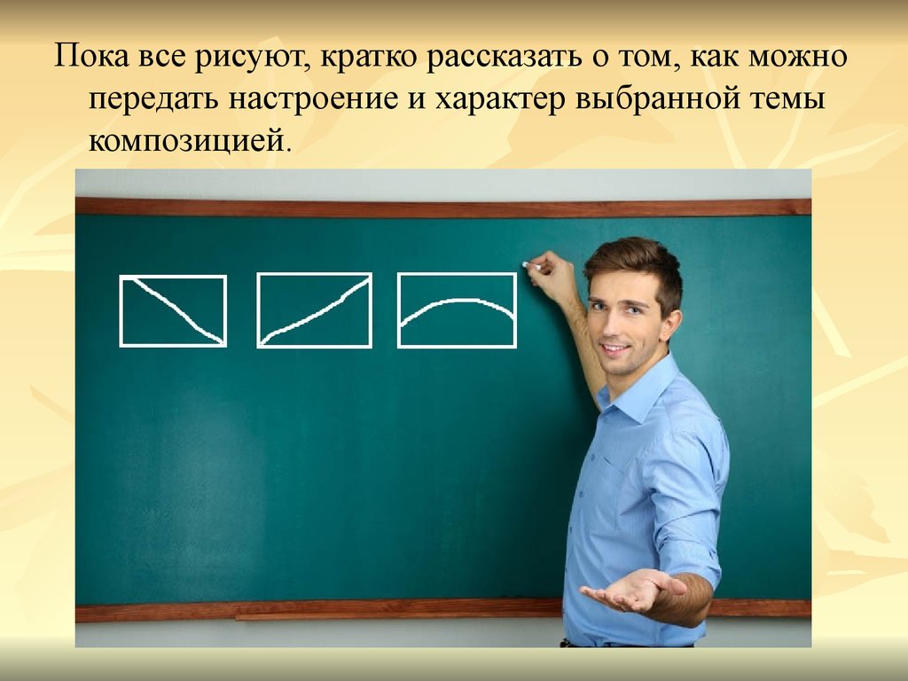 Характер выборов. Как можно это кратко рассказать. Расскажи кратко в подробностях.