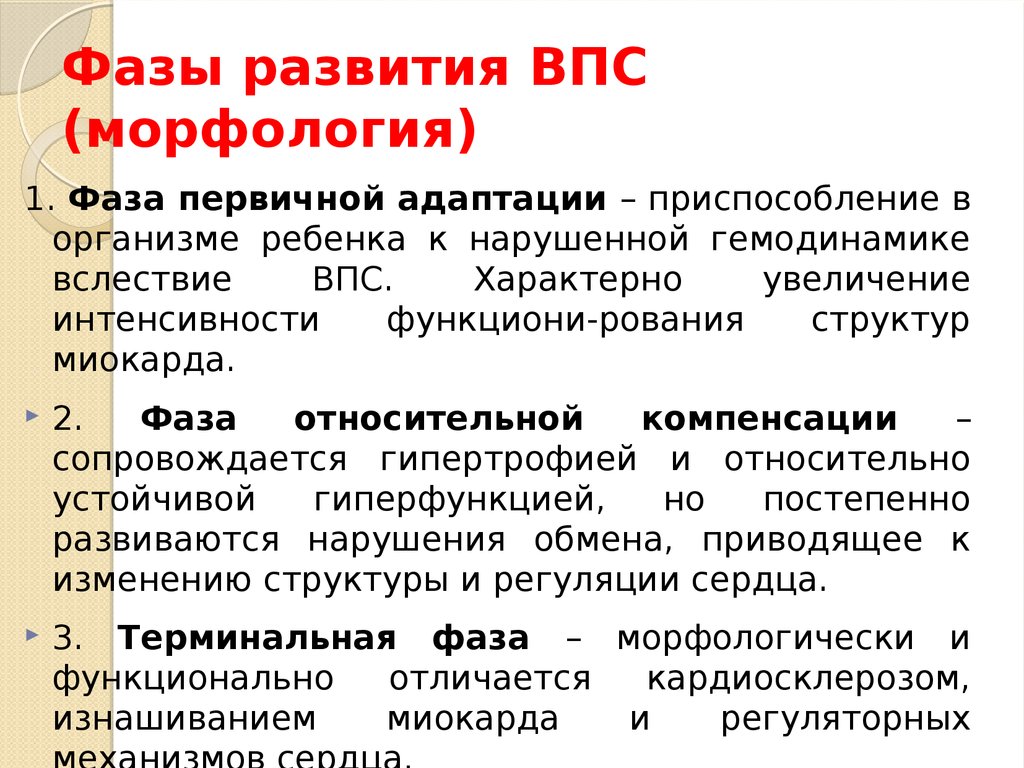 Клиническая картина врожденных пороков сердца у детей