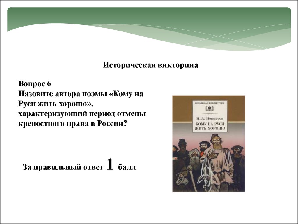 Проект отмены крепостного права сперанского