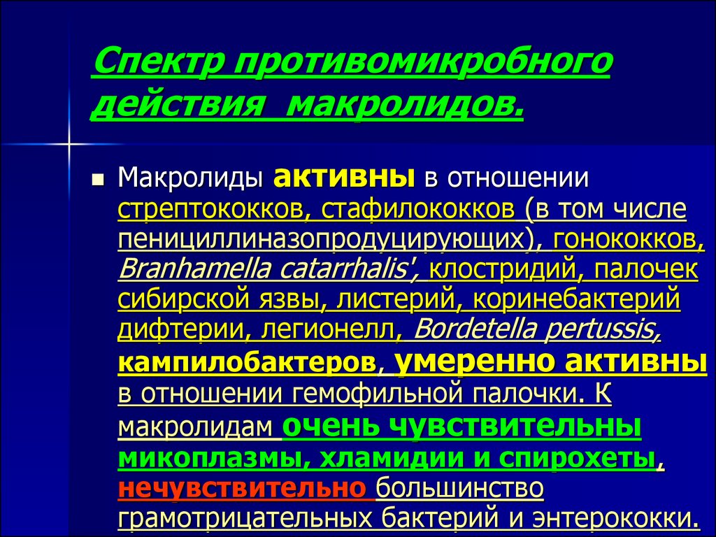 Аналептики психостимуляторы