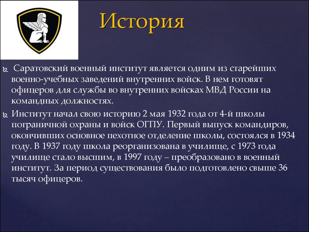 Партия является институтом. Военно учебными заведениями являются. Военные институты являются:. Презентации военных вузов .ppt. Для офицеров в тысячу.