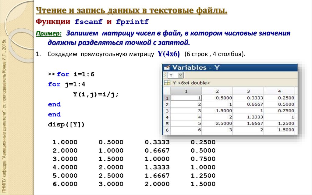 Fscanf c. Функция fprintf в си. Критерий Колмогорова в Mathlab. Fscanf в си примеры. Функции по Файолю.