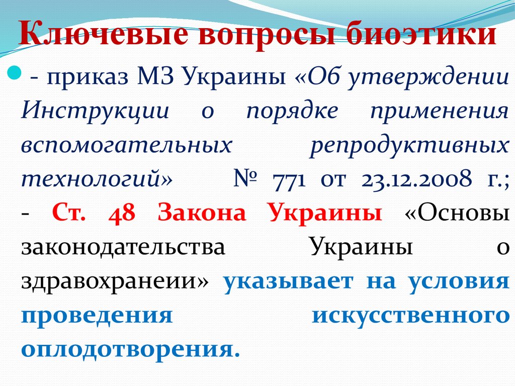 Отличием инфекционного заболевания от соматического является