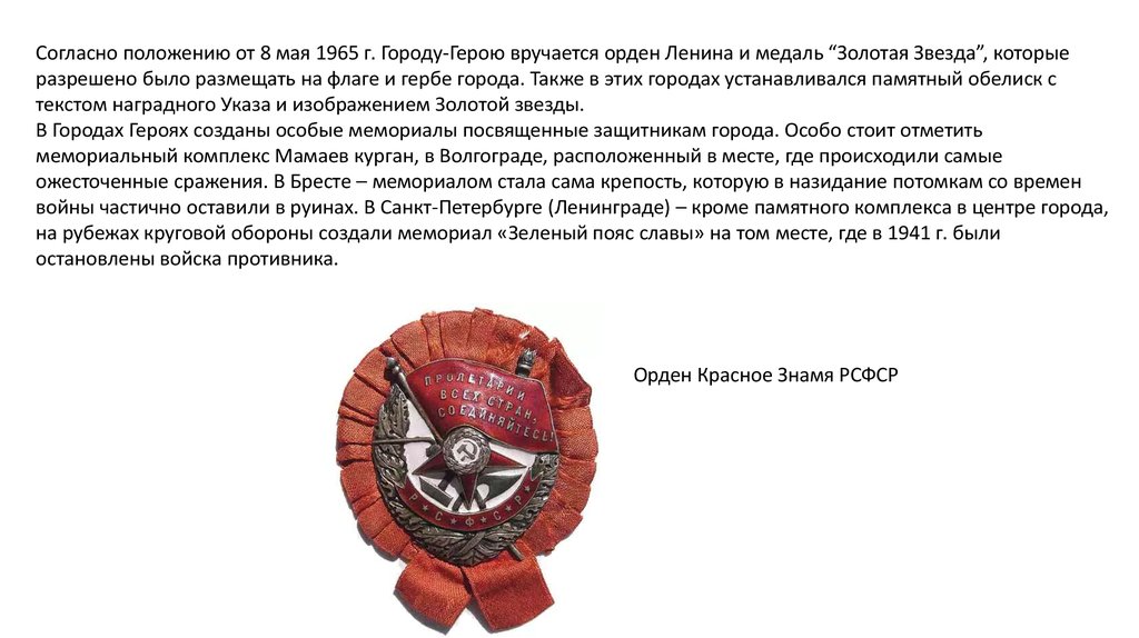 Маи положение. 8 Мая 1965 г. Согласно положению. Согласно этому положению. Согласно положению или положения.