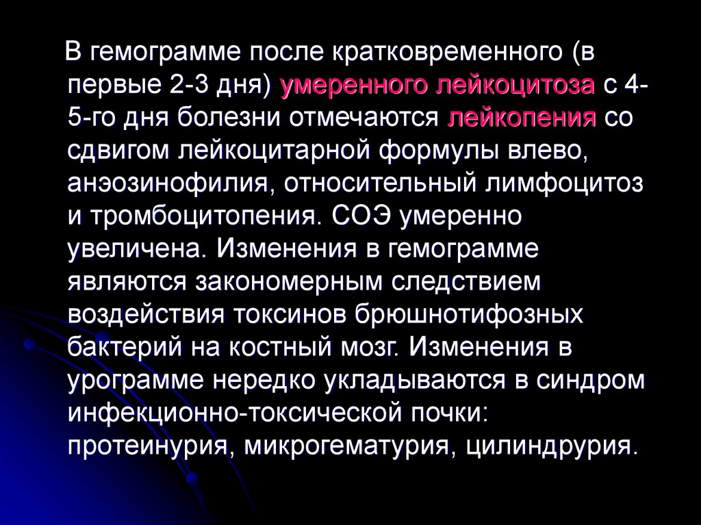 Относительный лейкоцитоз. Относительный лимфоцитоз тромбоцитопения. Лейкоцитоз гемограмма. Гемограмма при лейкоцитозе. Тромбоцитопения гемограмма.