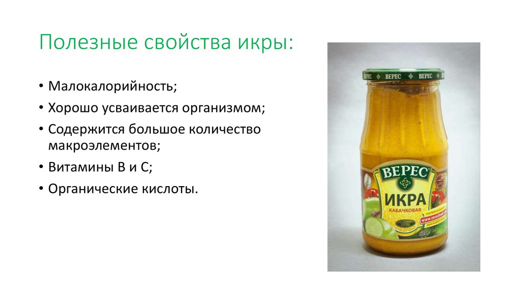 Полезные свойства икры: