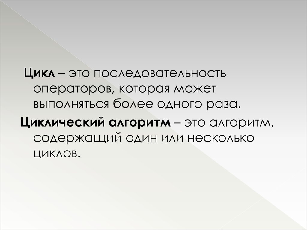 Циклическая презентация на свободную тему