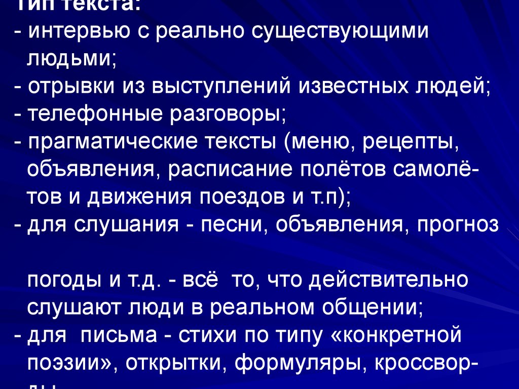 Полный текст интервью. Интервью текст. Диалог с известным человеком. Интервью с известным человеком диалог. Композиция текста интервью.