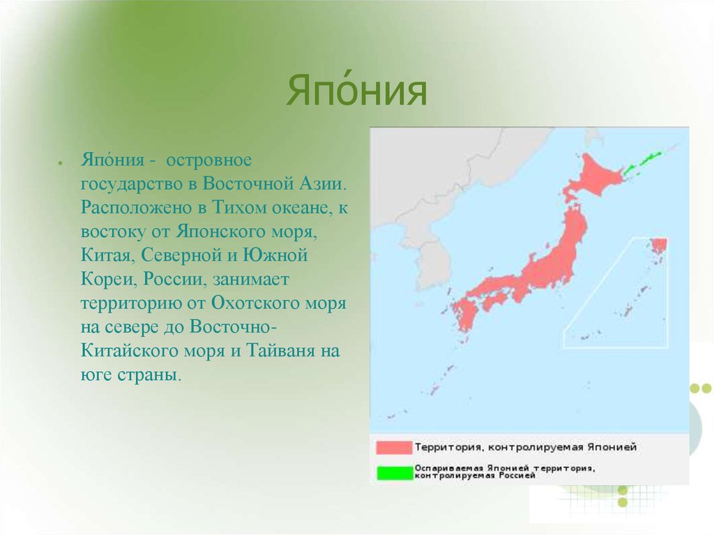 Визитная карта японии