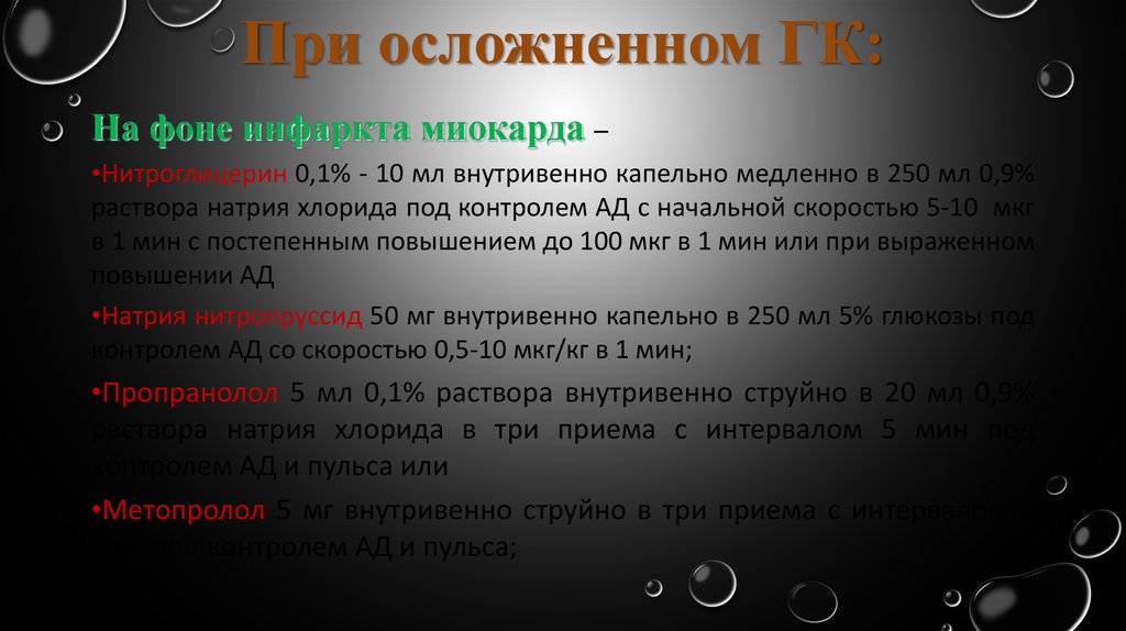 Медицинская помощь при инфаркте миокарда