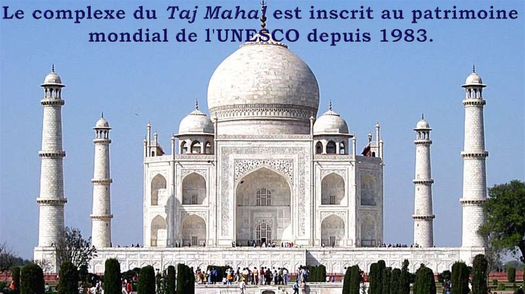 Le complexe du Taj Mahal est inscrit au patrimoine mondial de l'UNESCO depuis 1983.