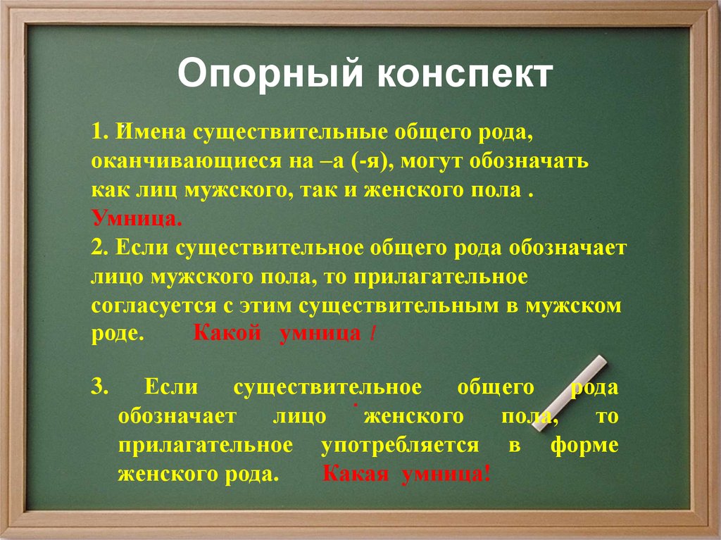 Предложите подпись к каждому рисунку используя существительные общего рода в форме именительного