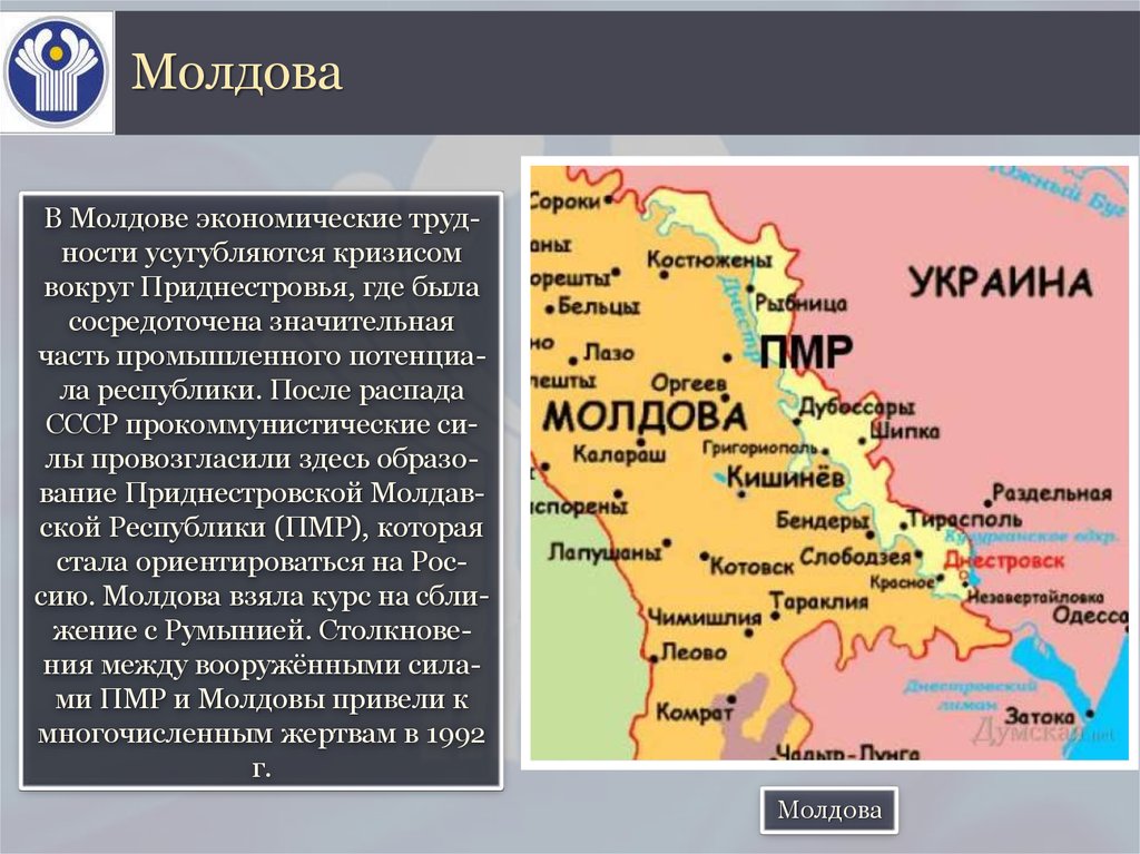 Карта молдовы с областями. Карта Молдавии и Приднестровья на русском. Молдова на карте. Тараклия Молдова на карте. Молдова на карте Европы.