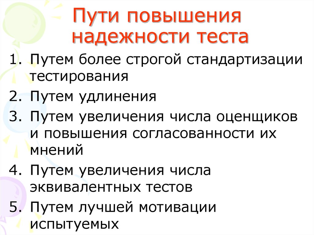 Великий путь тест