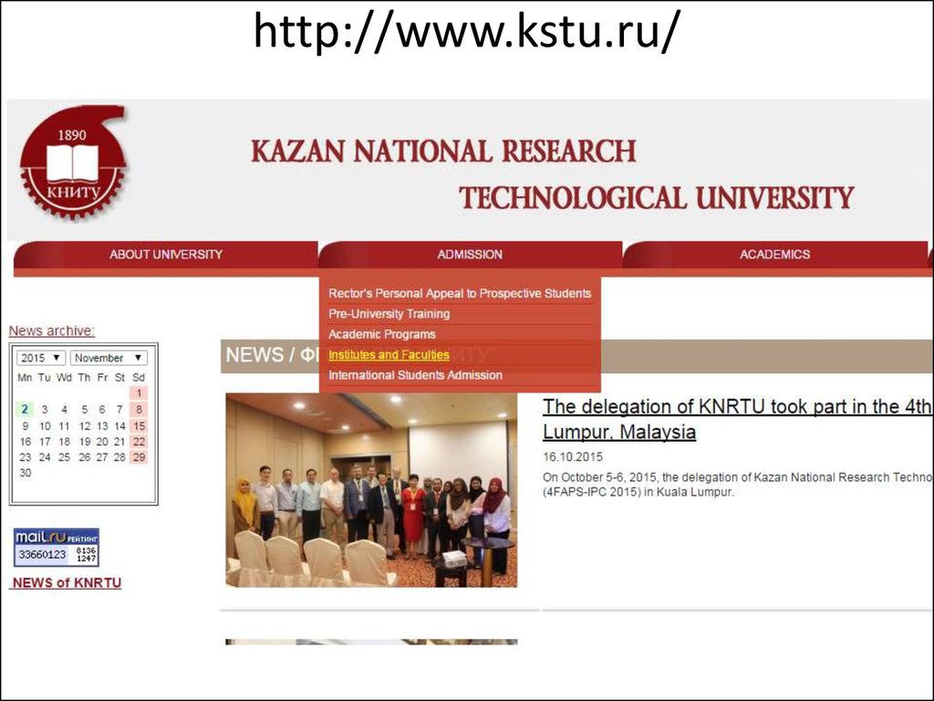 Мудл КНИТУ. Ксте. Kazan National research technological University. Тайлақ б. е. KSTU.