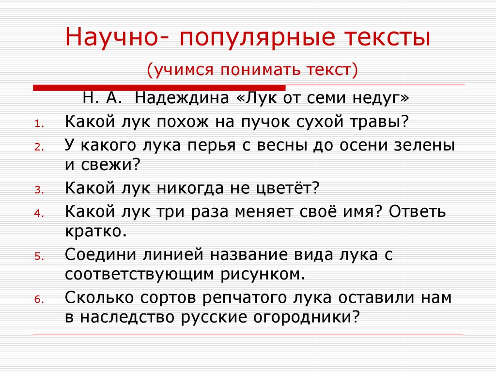 Понимаешь текст