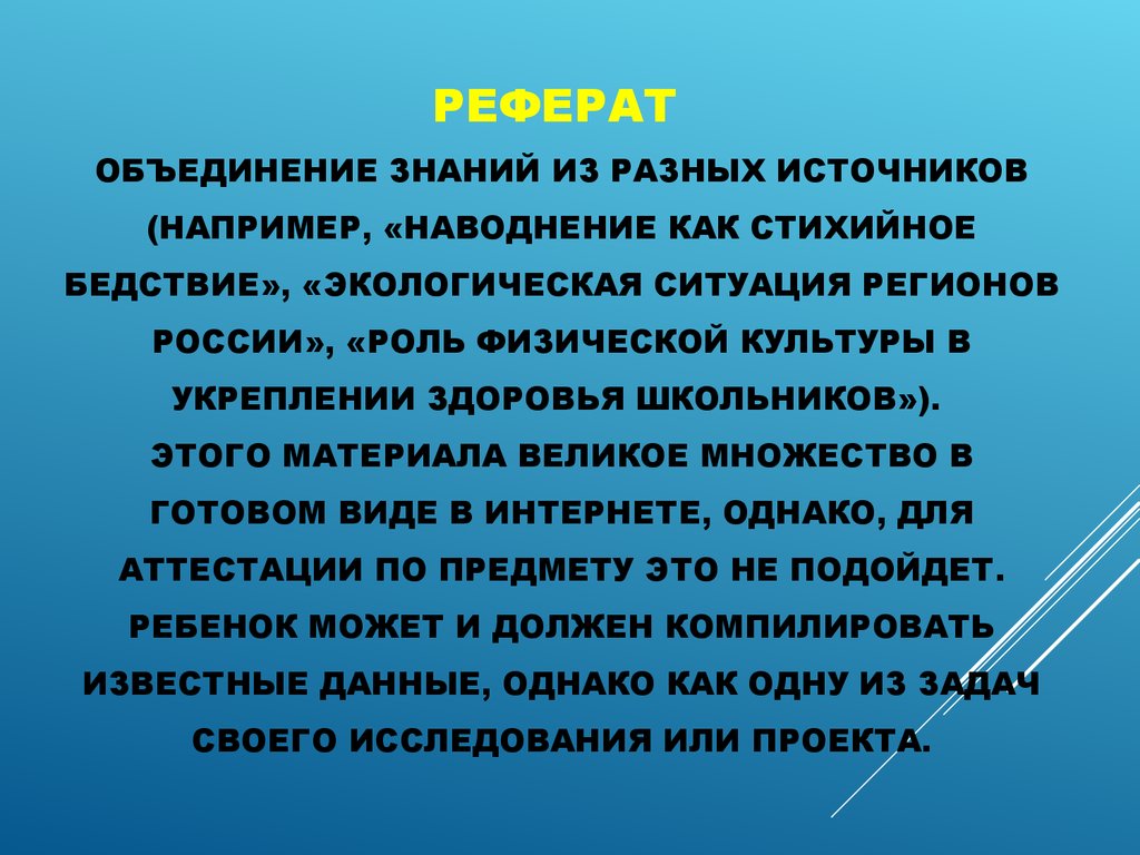 Объединяем знания. Знания из разных источников. Доклад об ассоциациях. Допклаб объединение фото.