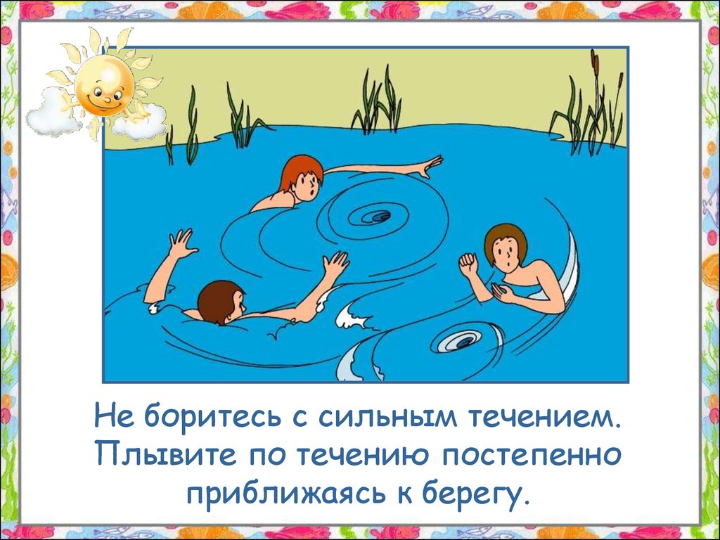 Как нужно купаться окружающий мир 2 класс. Опасности на воде и в лесу. Опасности на воде 2 класс окружающий мир. Окружающий мир как нужно купаться. Купание на воде безопасность.