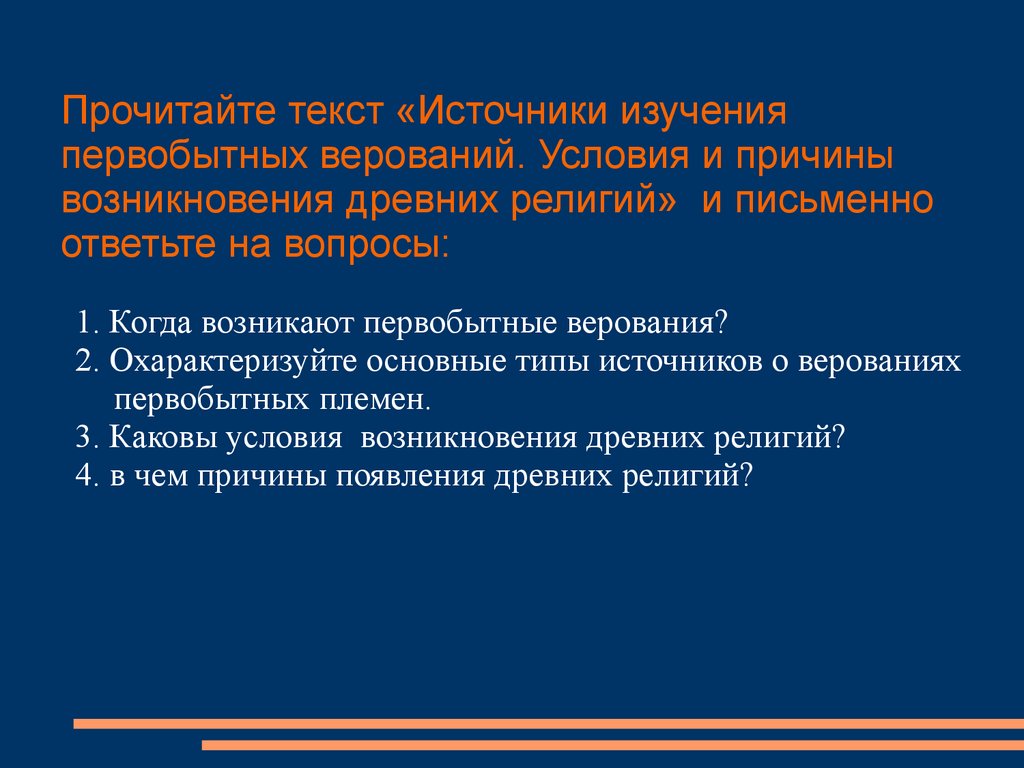 Используя текст учебника перечислите причины возникновения новороссии