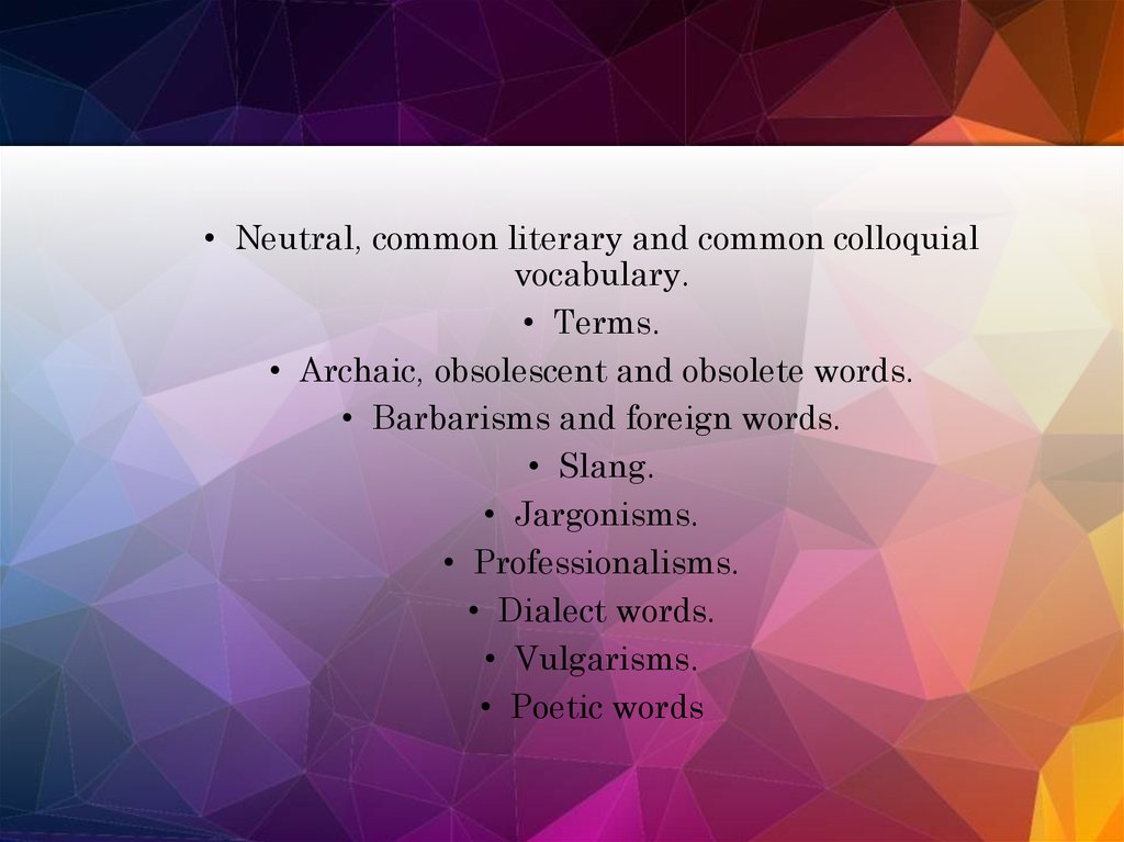 Neutral's. Common Literary Vocabulary. Арнольд стилистика современного английского языка. Colloquial Neutral Literary. Neutral Literary and colloquial Words.