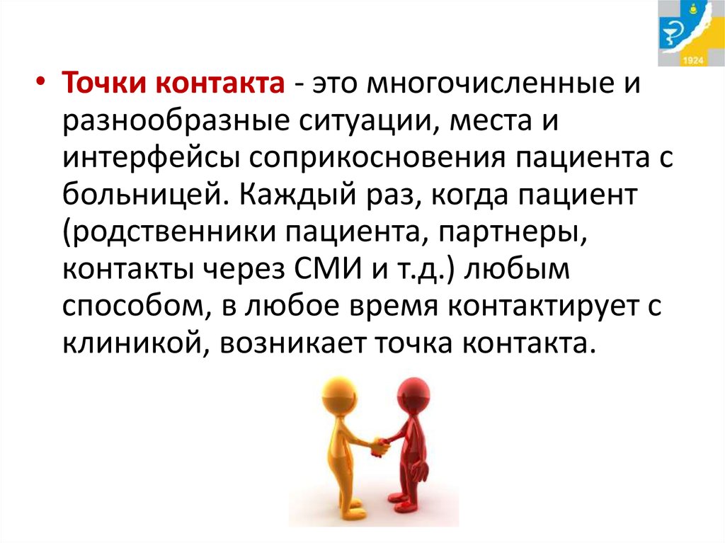 Точки контакта - online presentation