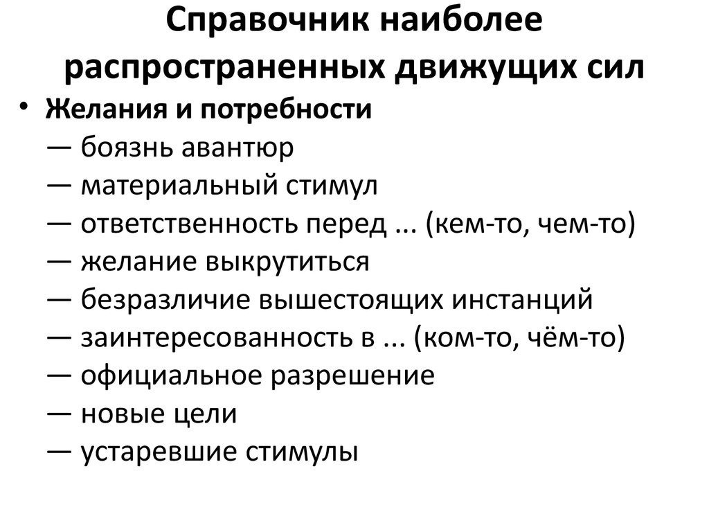 Проверка целей. Проверка цели на истинность. Тест на истинность целей. Проверка желание на истинность. Проверка истинности желания цели.