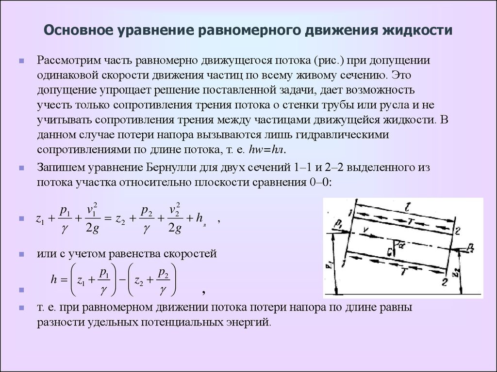 Уравнения равномерного движения задача