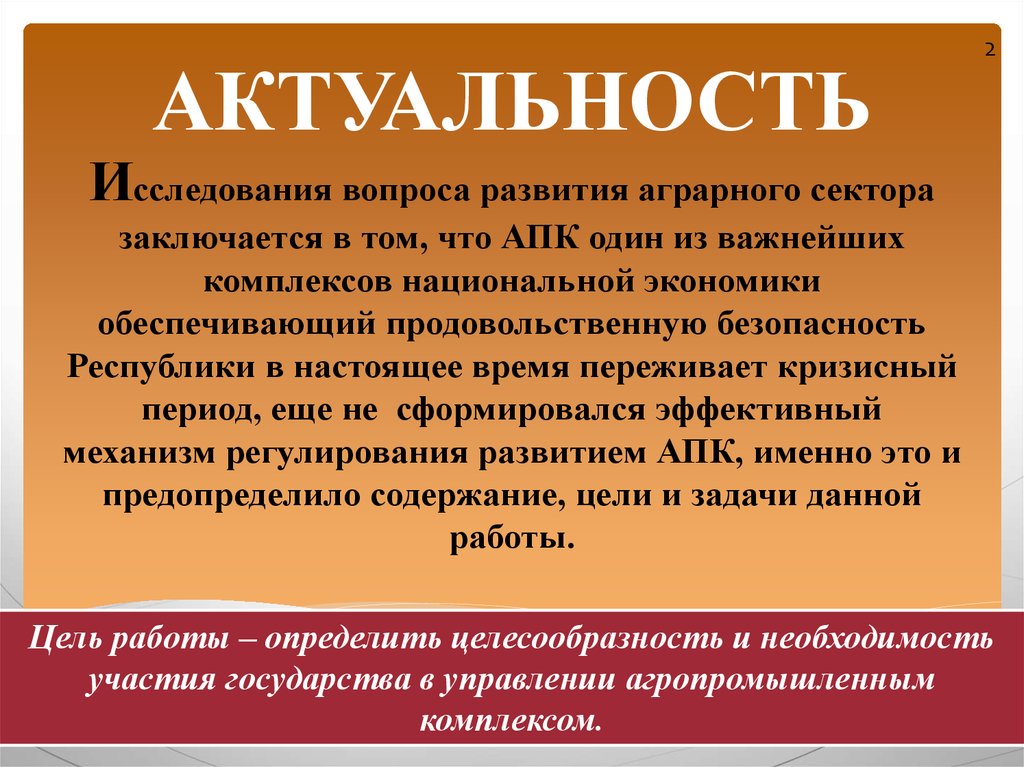 Реферат: Внешнеэкономические связи предприятий агропромышленного комплекса