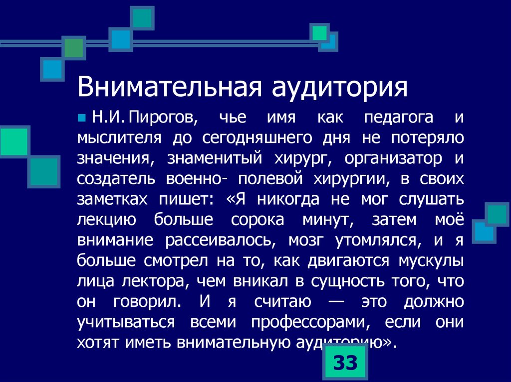 Именитый значение