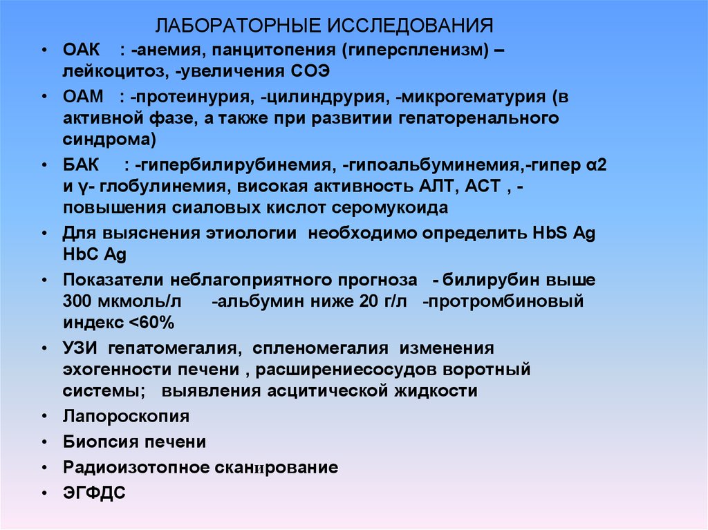 Протеинурия цилиндрурия. Панцитопения ОАК. Исследование асцитной жидкости. Анализ асцитической жидкости. Показатели ОАК при панцитопении.