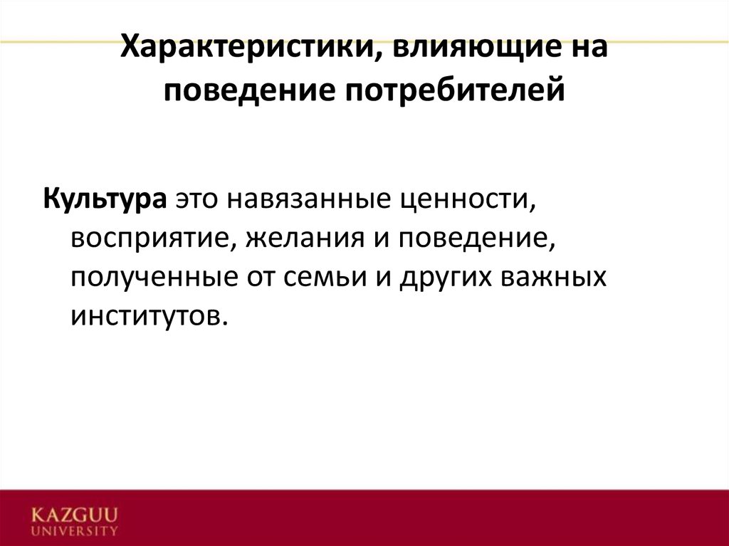 Характеристики воздействия