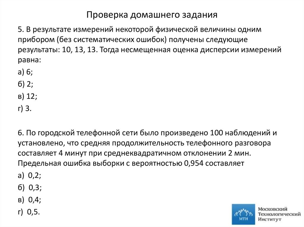 Установите соответствие систематически выполнять домашнее задание