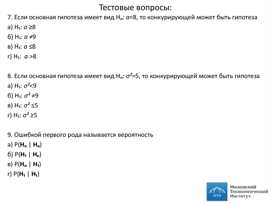 Решите тестовые вопросы