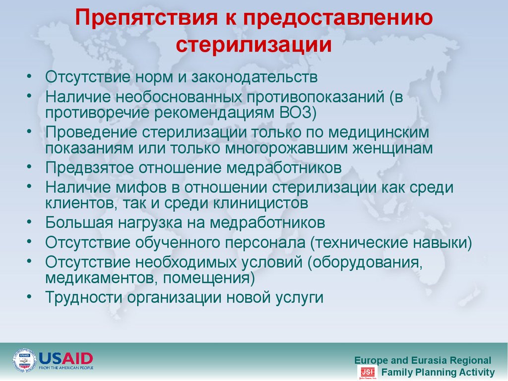 Медицинская стерилизация проводится гражданам не моложе. Показания к стерилизации. Противопоказания к хирургической стерилизации. Противопоказания к хирургической стерилизации женщин. Стерилизация показания и противопоказания.