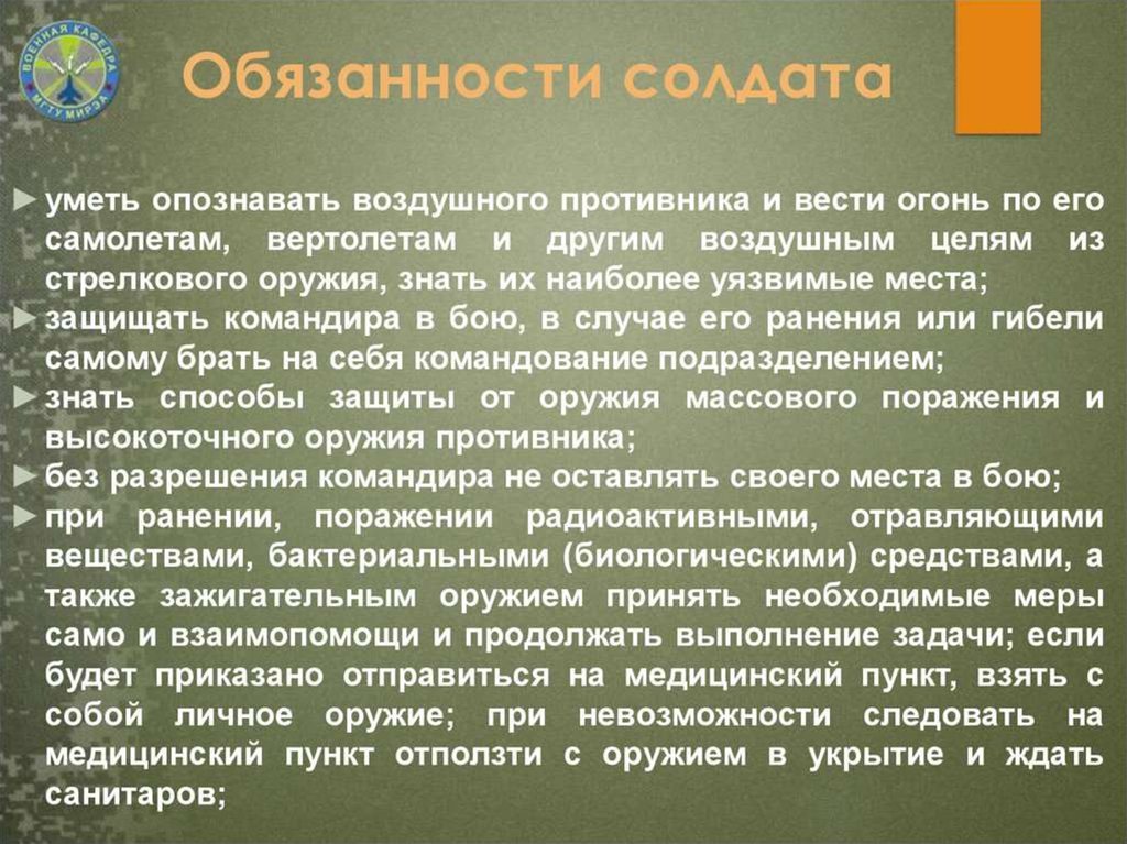 Запрещенные средства и методы ведения войны презентация