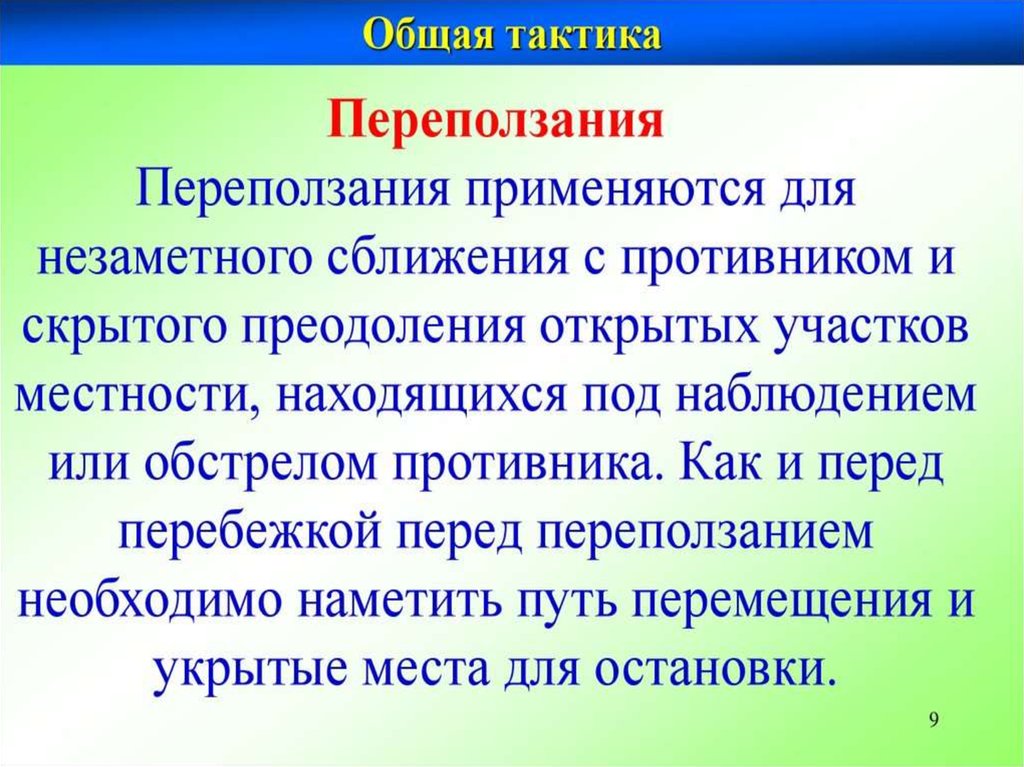 Запрещенные средства и методы ведения войны презентация