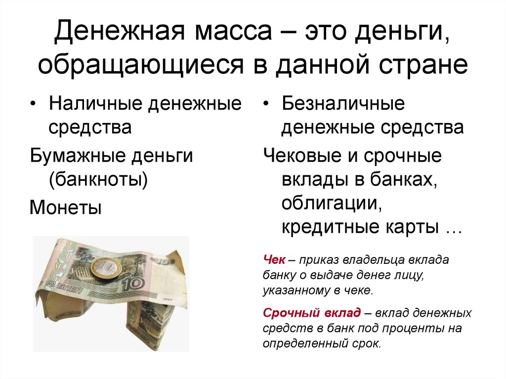 Наличные денежные средства фз