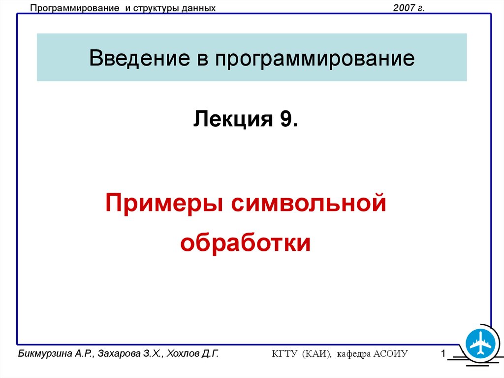 Лингвистическая обработка. Языки обработки данных примеры\. Примеры обработанного языка. Обработка языка.