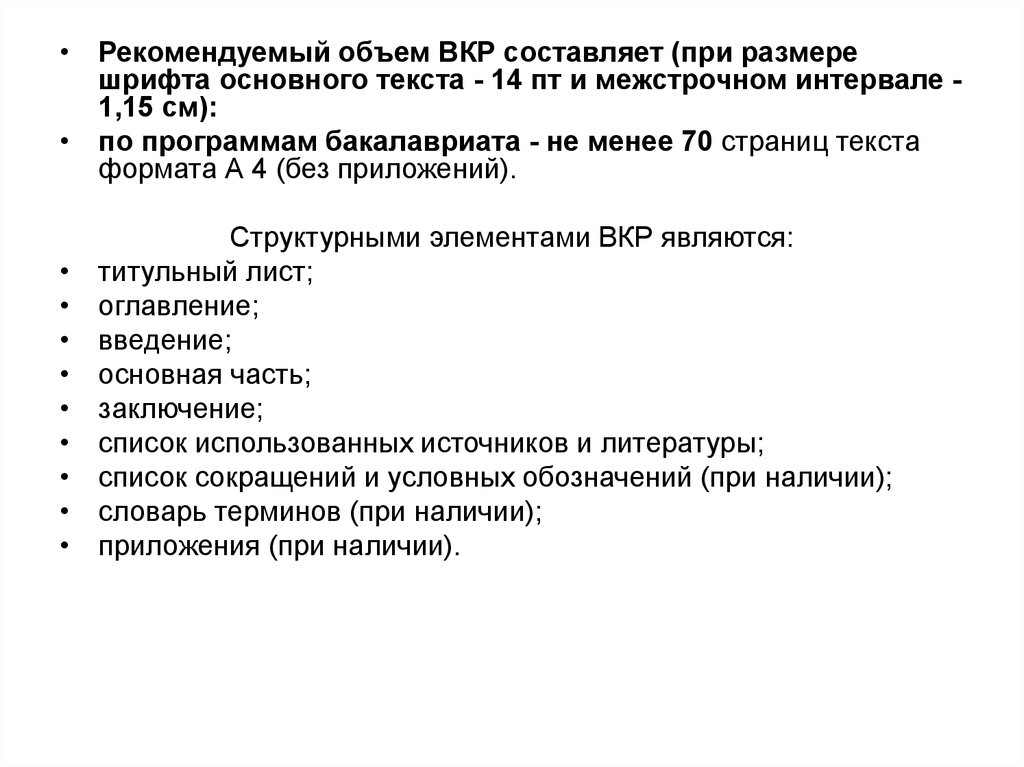 Выпускные квалификационные работы обучающихся