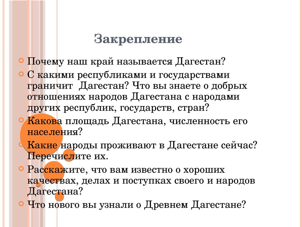 Традиции и обычаи народов дагестана презентация